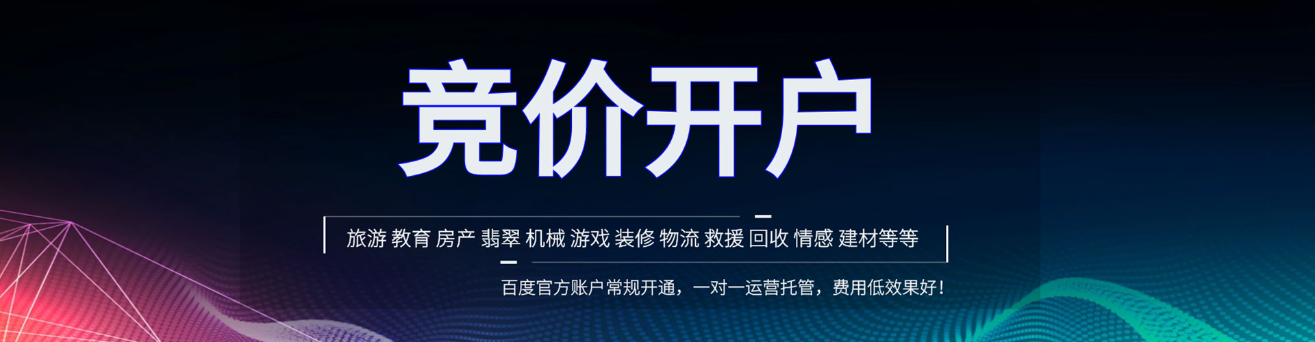 清丰sem运营